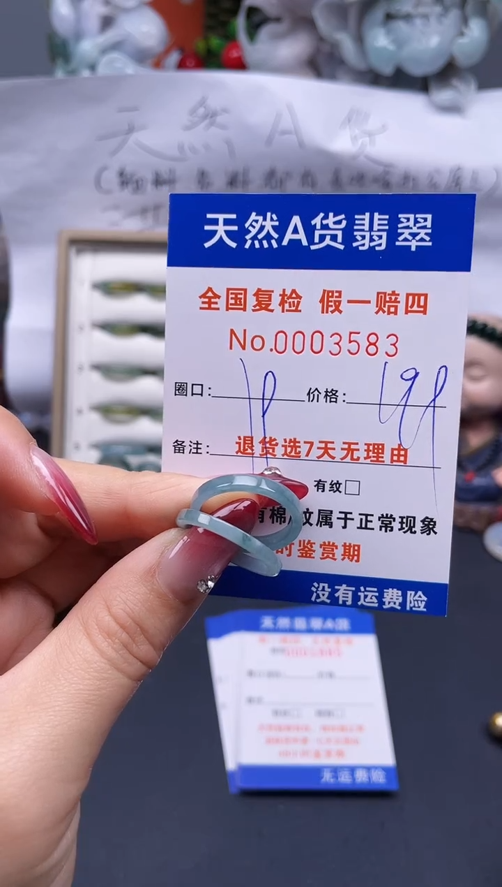 【闪购商品】翡翠戒指未镶嵌19*3583..