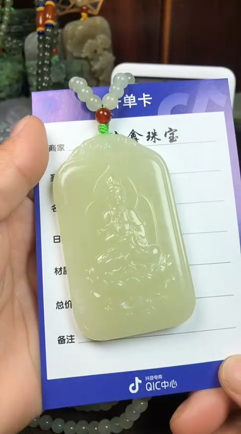 【闪购商品】和田玉颈饰未镶嵌用户先生王