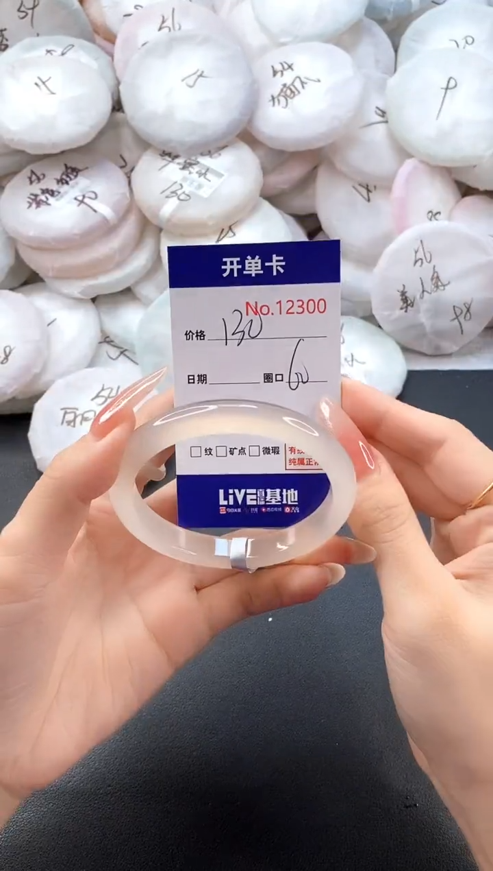 手镯玛瑙/玉髓未镶嵌12300圈口60