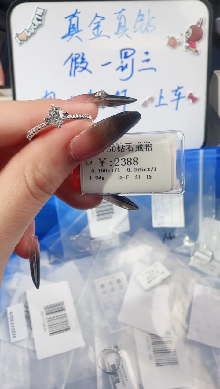 【闪购商品】钻石戒指/指环18K金镶嵌2150