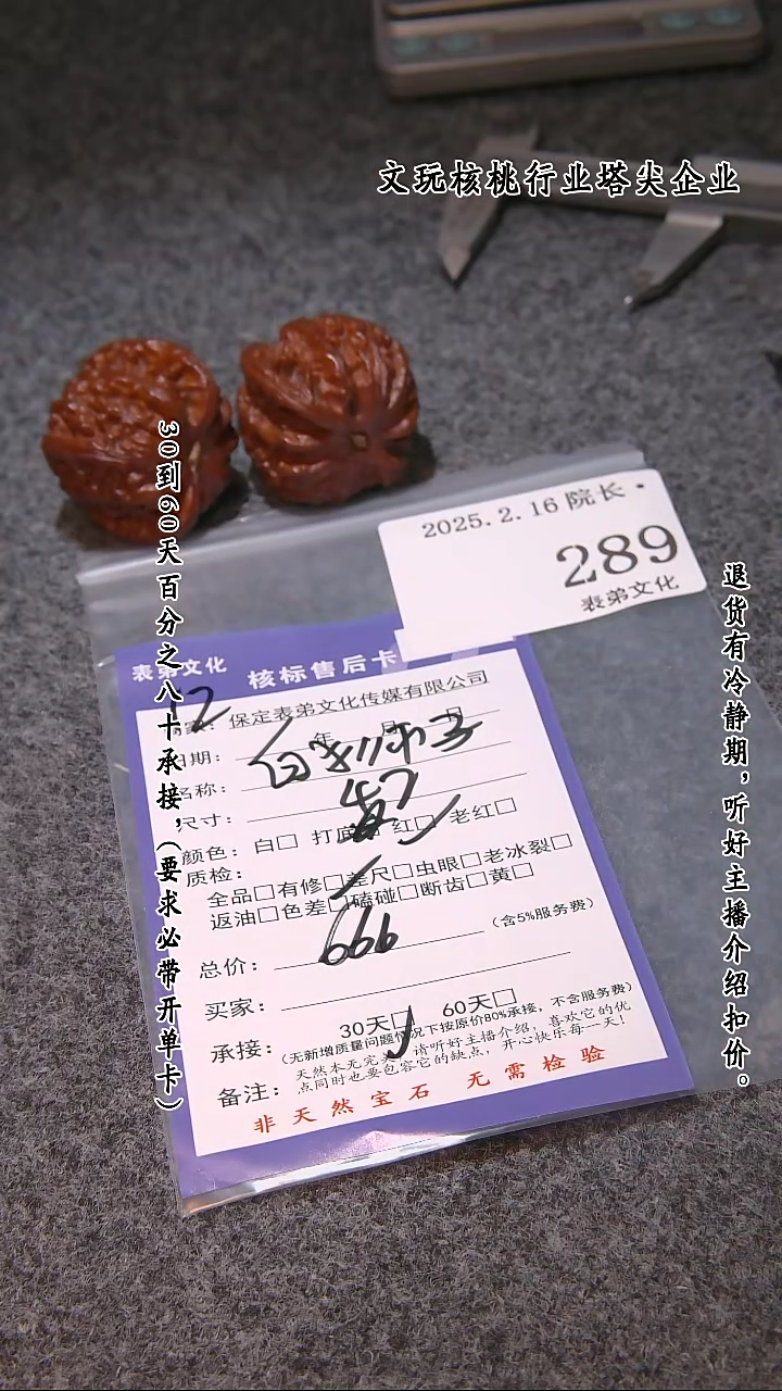【闪购商品】文玩核桃吊坠289白狮子