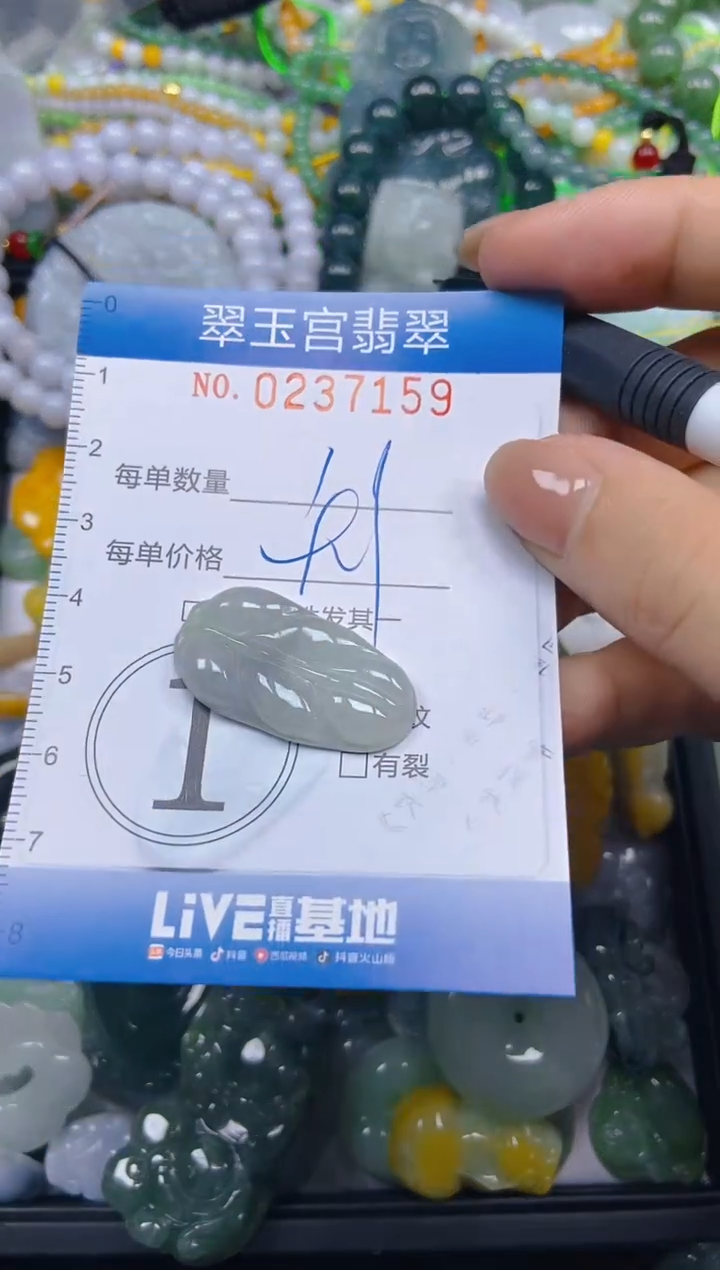 颈饰未镶嵌翡翠闪购C0237159