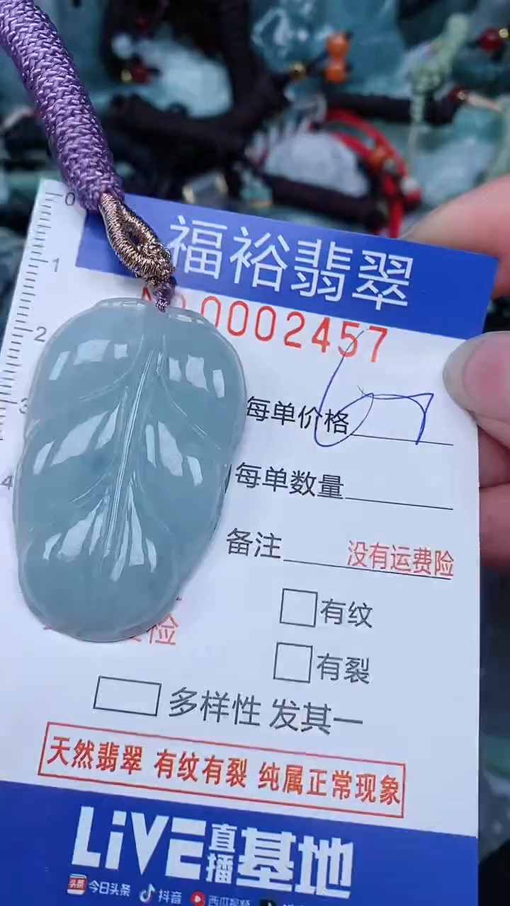 翡翠未镶嵌颈饰...0002457