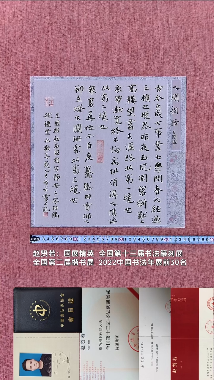 书法16    赵老师书法作品