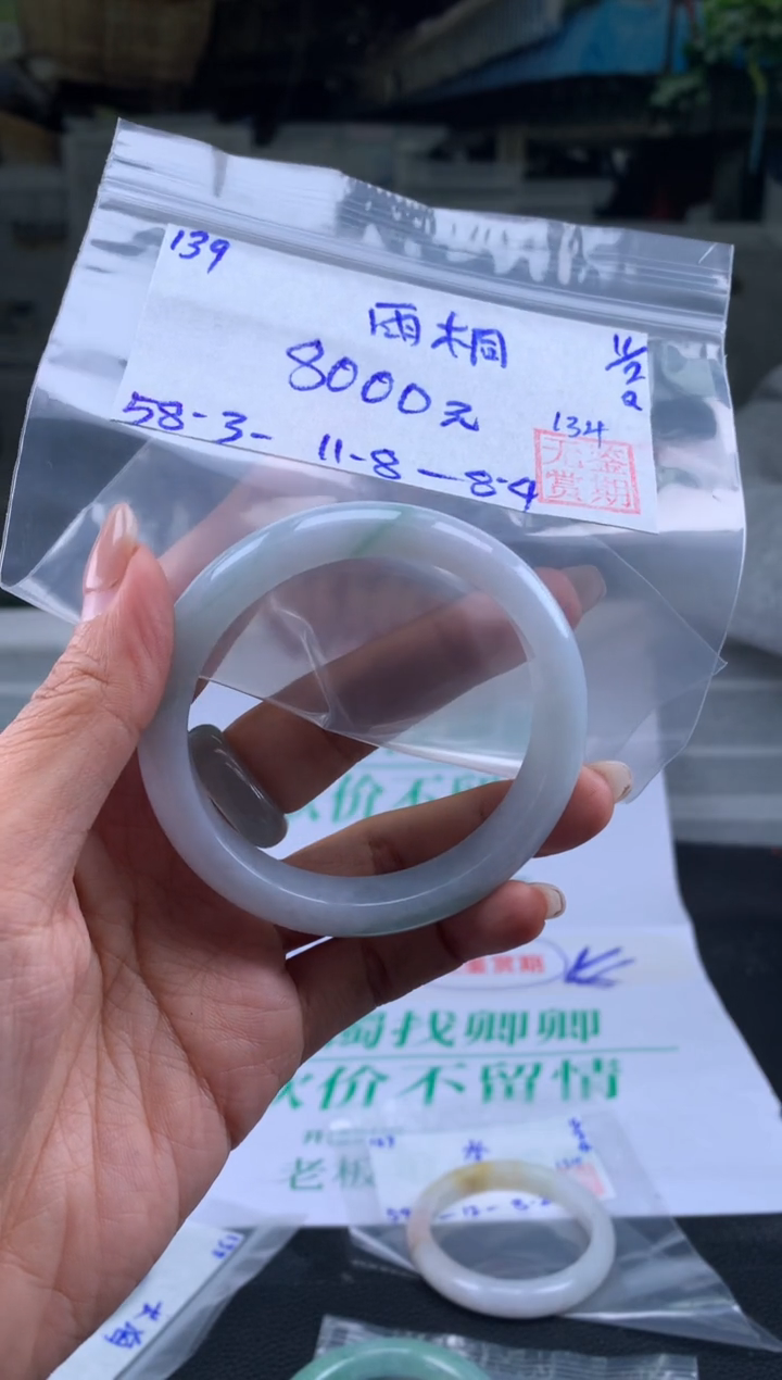【闪购商品】翡翠手镯未镶嵌翡翠手镯 下单联系小耳机#139