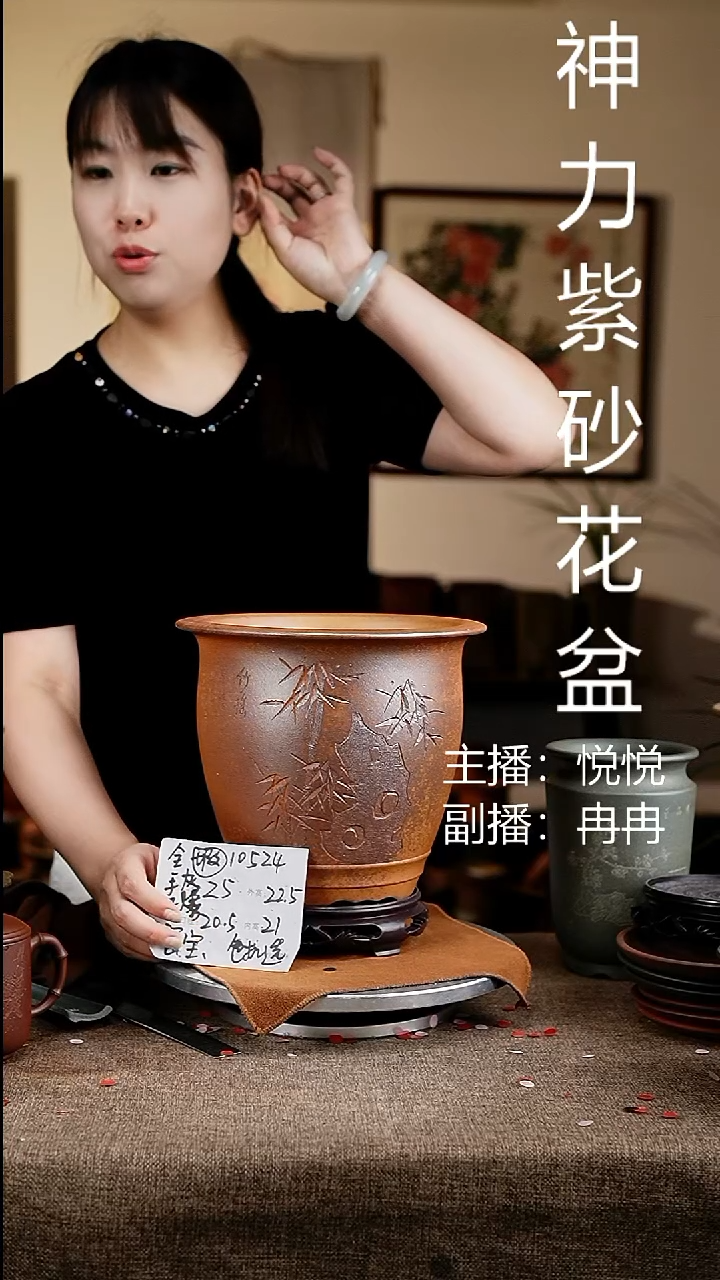 紫砂花盆花卉工艺10524+s微瑕