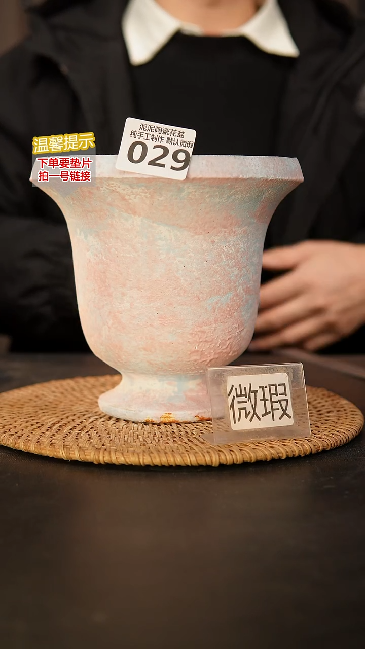 瓷片029，口约15  高约16