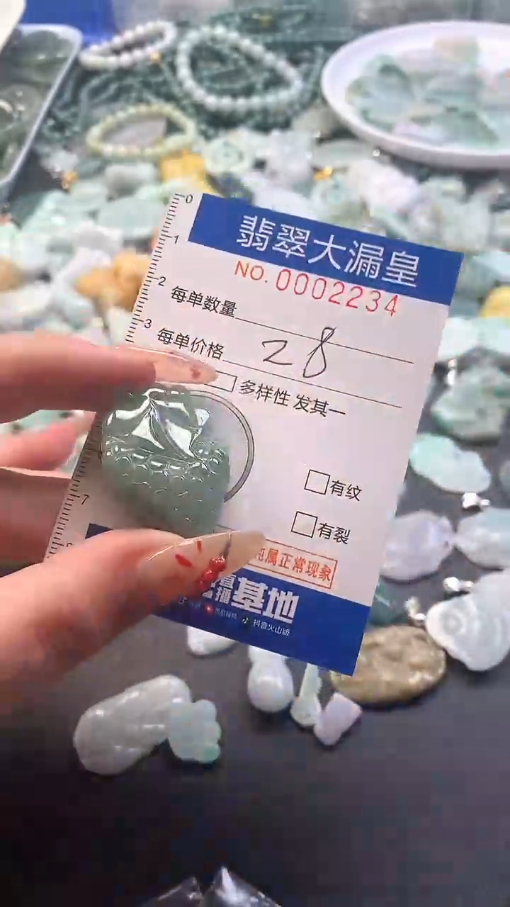 【闪购商品】翡翠吊坠(不含链)未镶嵌2234