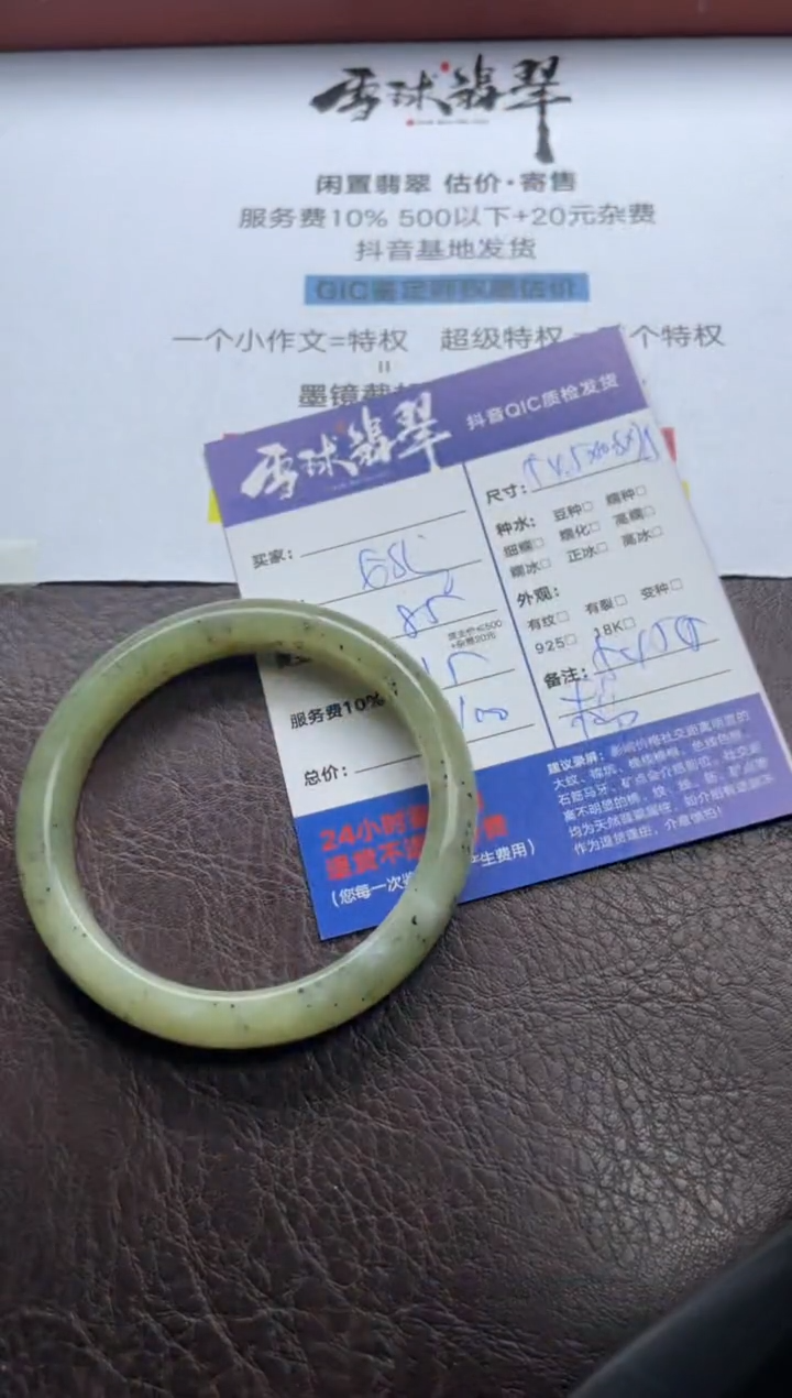 和田玉手镯未镶嵌1370708498