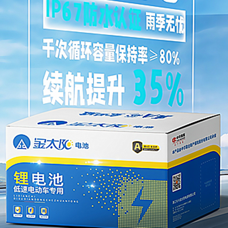 超威集团金太阳锂电池电动车外卖电瓶二三轮车电池48v60v72v20ah