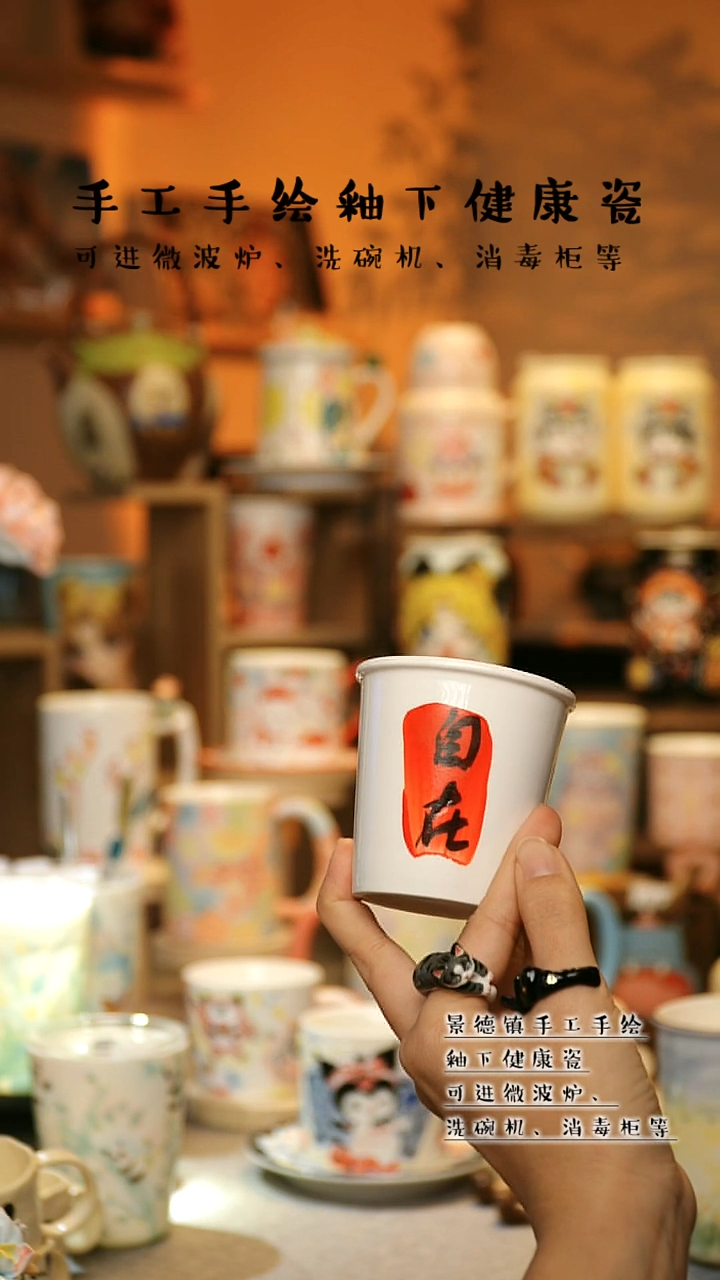 【闪购商品】杯陶瓷景德镇高温釉下彩&W1009