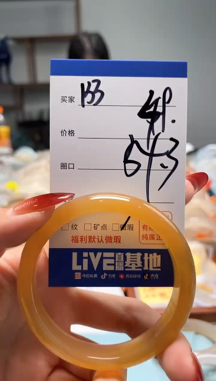 【闪购商品】玛瑙/玉髓手镯未镶嵌133