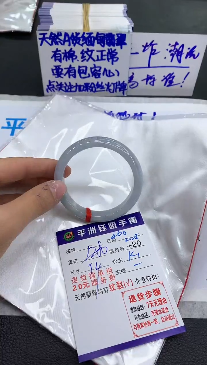 【闪购商品】翡翠手镯未镶嵌1111111111