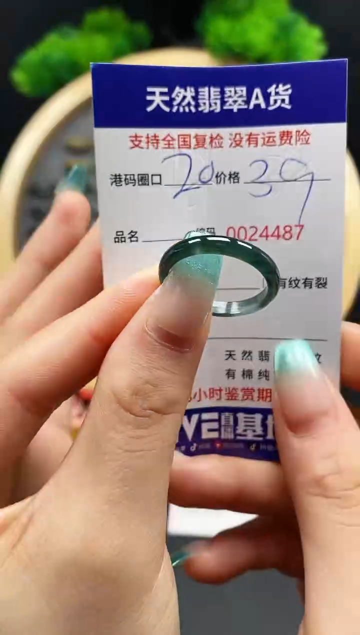 【闪购商品】翡翠戒指未镶嵌天然翡翠戒圈4487
