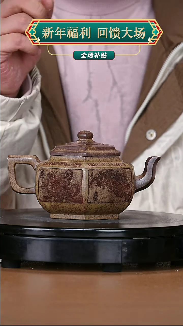 【闪购商品】宜兴原矿高端紫砂
