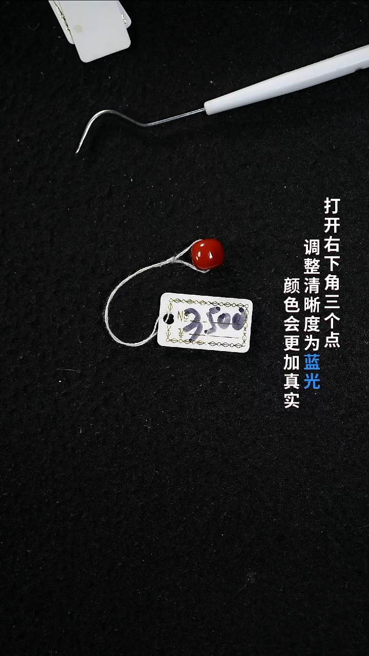 未镶嵌9.3南红玛瑙22222222
