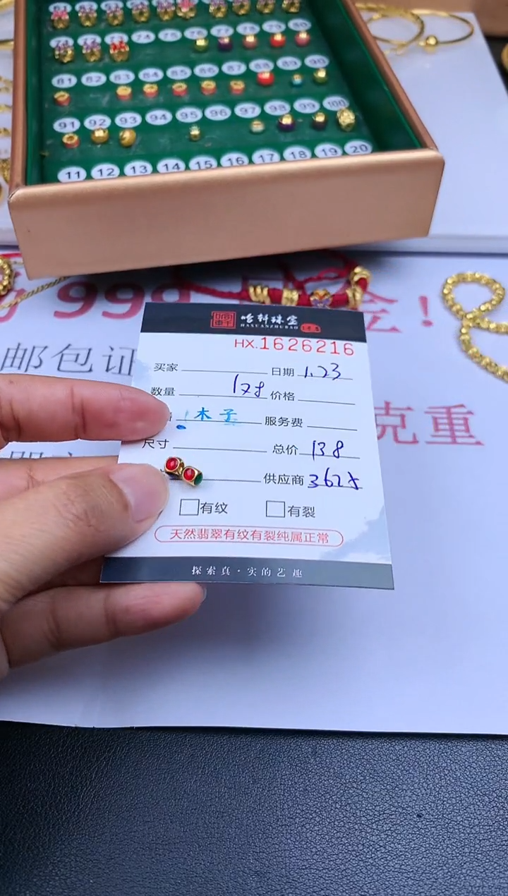 【闪购商品】定制足金吊坠(不含链)哈轩 吊坠1对