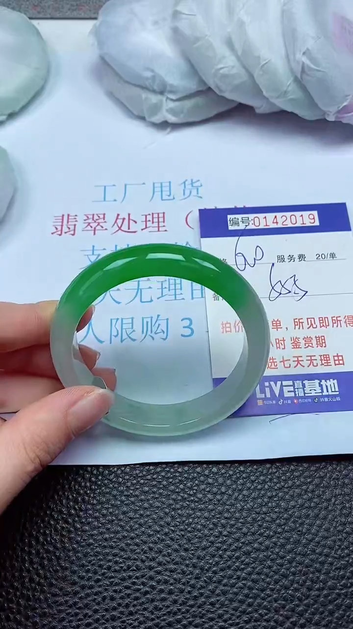 拍下以实物为准00142019