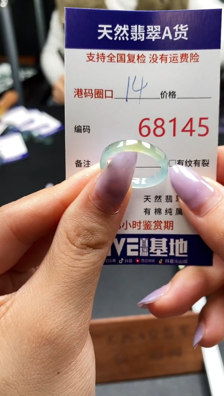 未镶嵌戒指翡翠天然A货翡翠8145