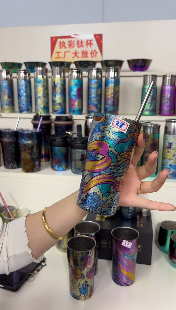 纯钛【微瑕】广口杯 +吸管 28号