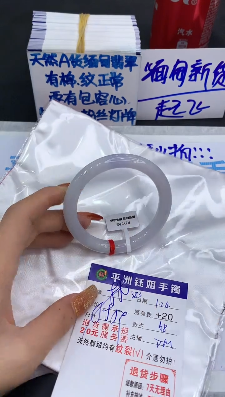 【闪购商品】翡翠手镯未镶嵌111111111