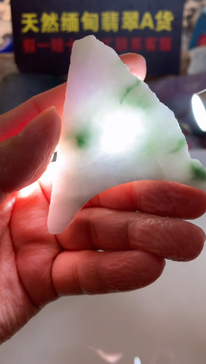 翡翠裸石0东0翡翠珠宝476