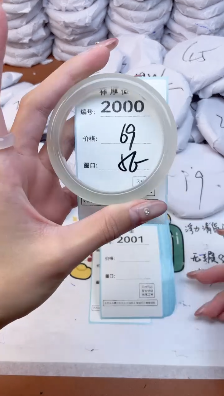 玛瑙/玉髓手镯未镶嵌2000