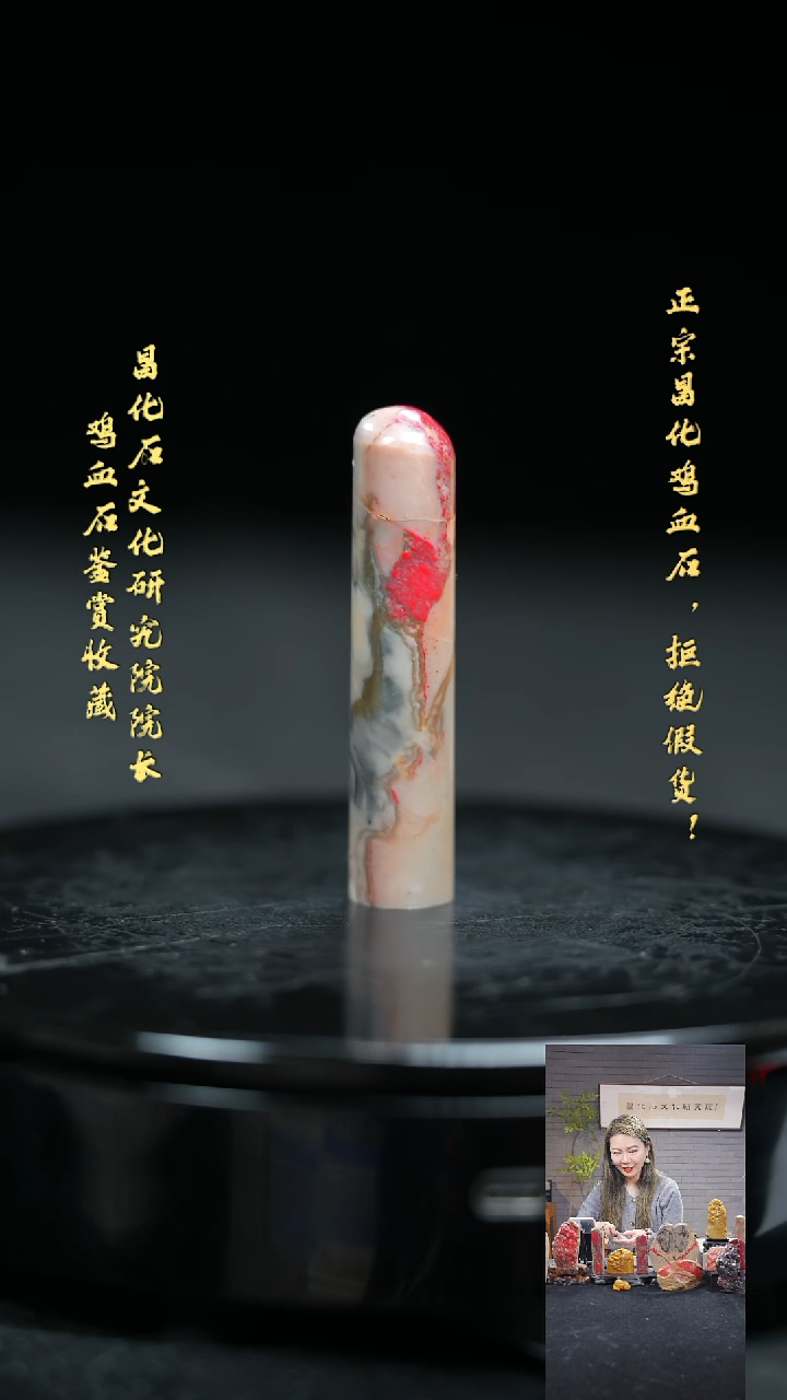 【闪购商品】昌化鸡血石31330000000000