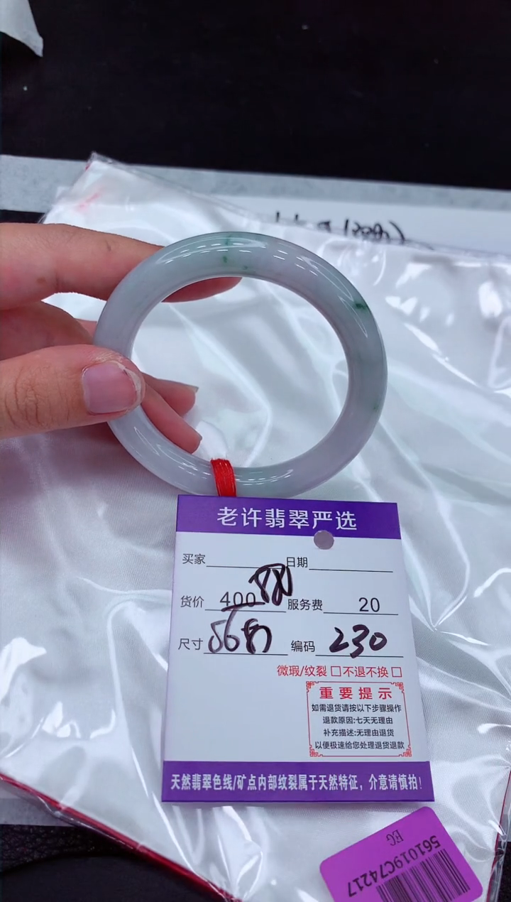 【闪购商品】翡翠手镯未镶嵌11111111111111