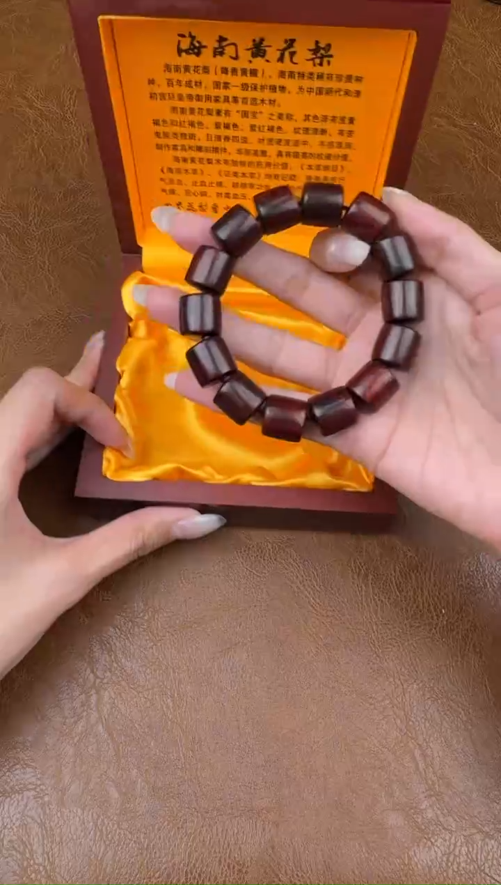 墨韵阁文玩黄金檀链接-@@ys975