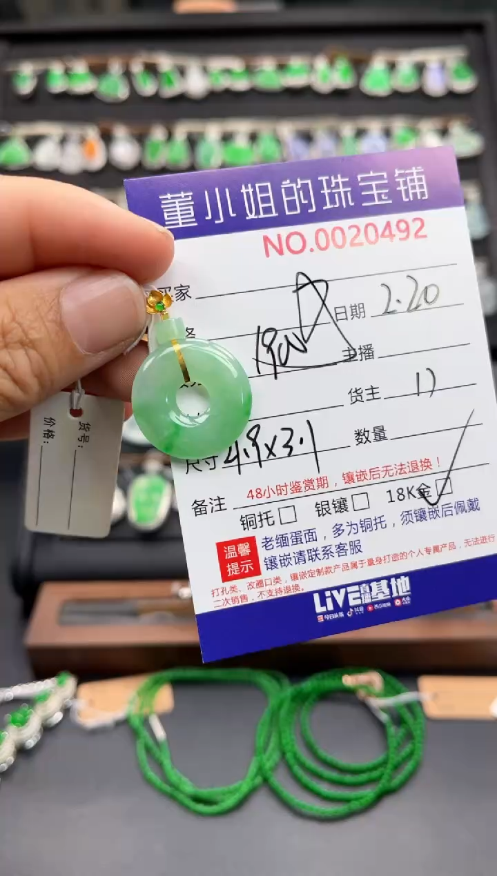 【闪购商品】翡翠吊坠(不含链)18K金镶嵌吊坠