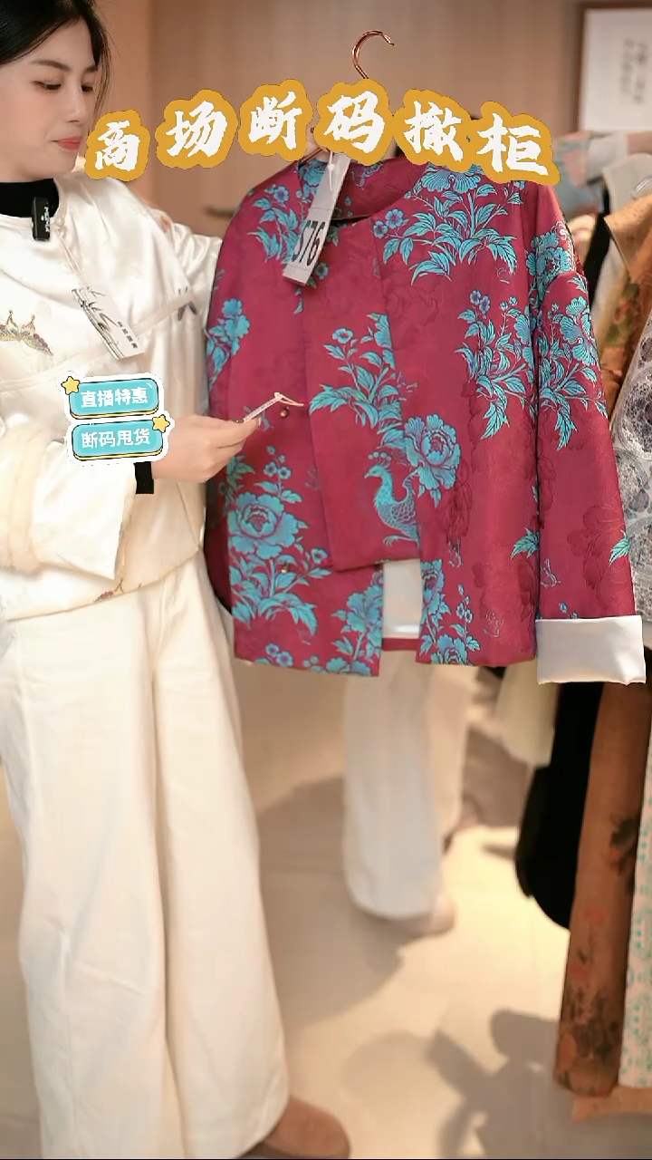 S76 M码 新中式国风