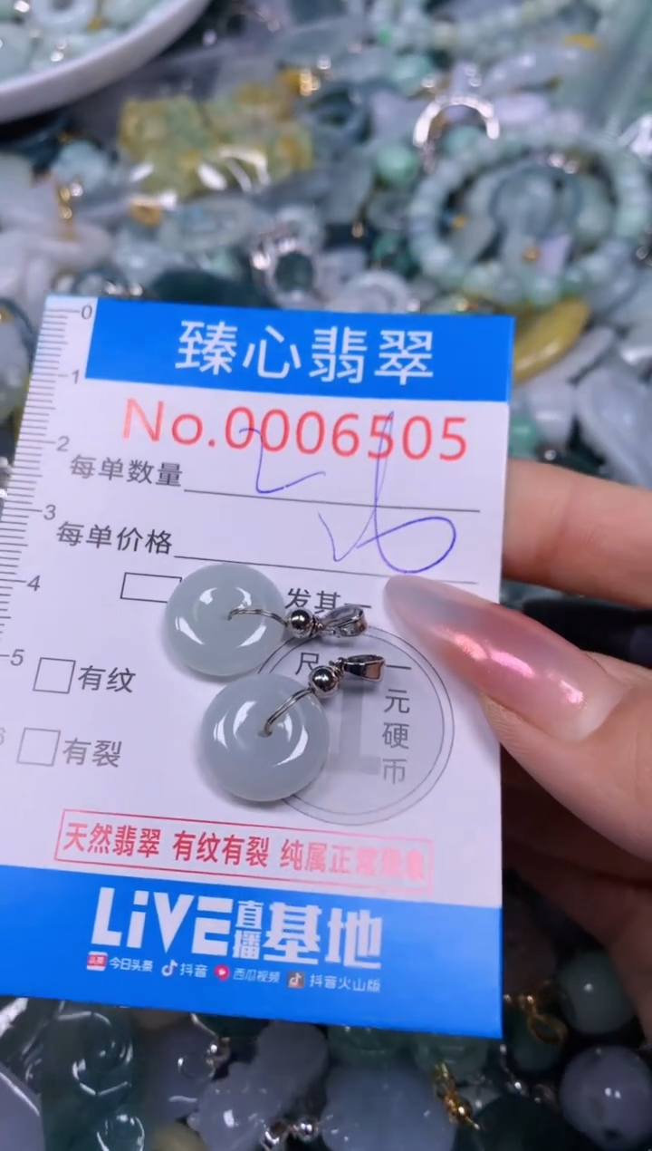 【闪购商品】翡翠颈饰未镶嵌含绳0006505