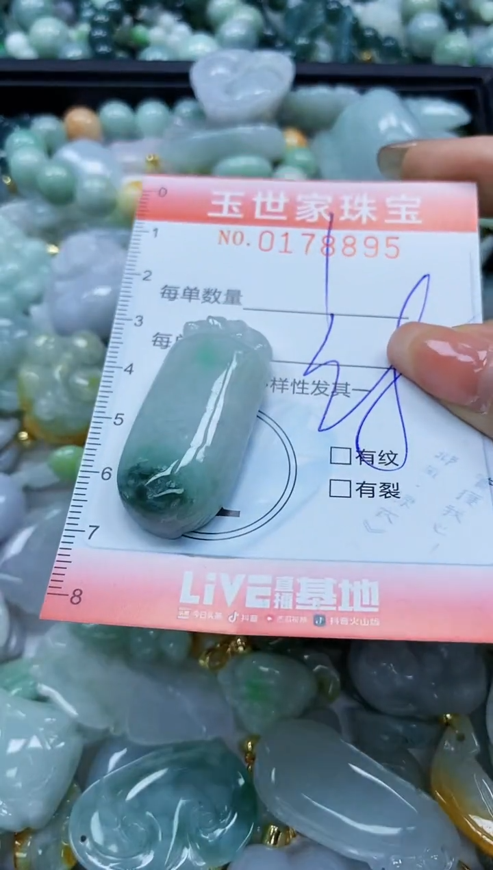 【闪购商品】翡翠颈饰未镶嵌闪购0178895