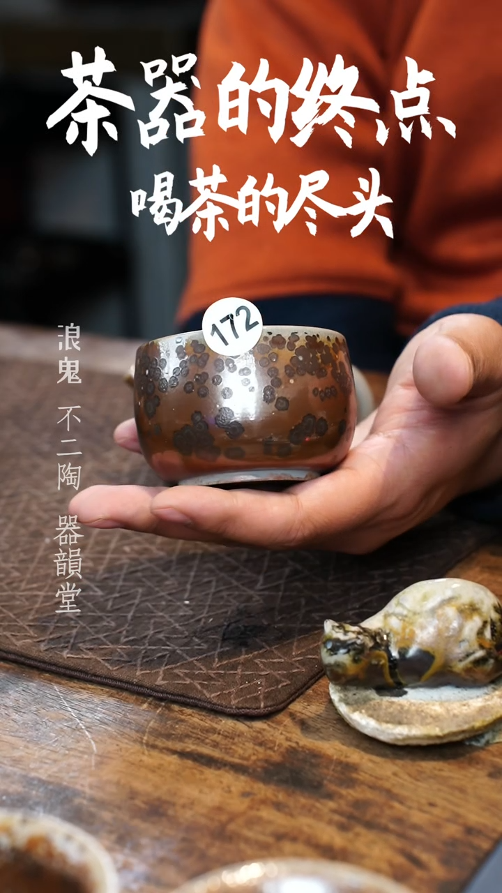 【闪购商品】杯Q172号柴烧柴烧柴烧柴烧