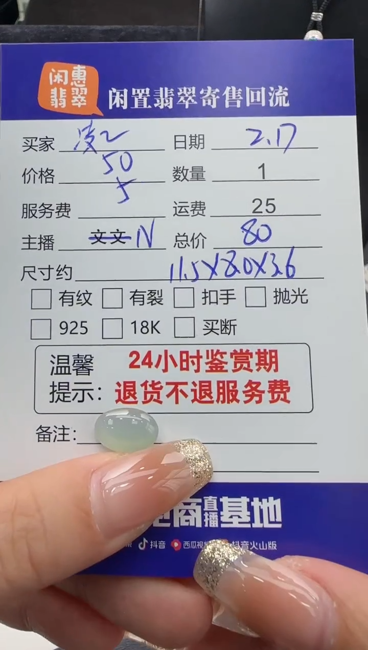 【闪购商品】翡翠挂件未镶嵌翡翠挂件
