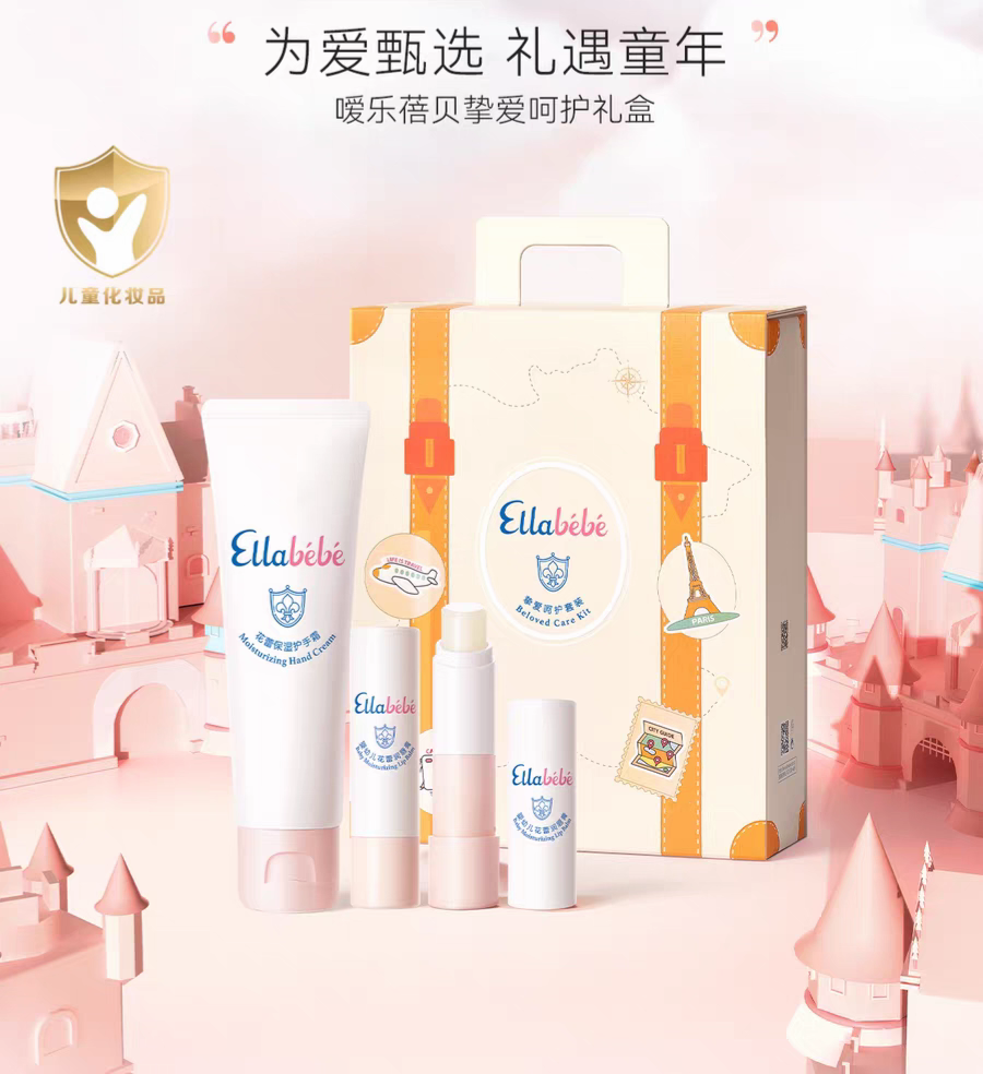 【仓播专属】嗳乐蓓贝Ellabebe唇膏呵护礼盒4g*2支+护手霜*1支