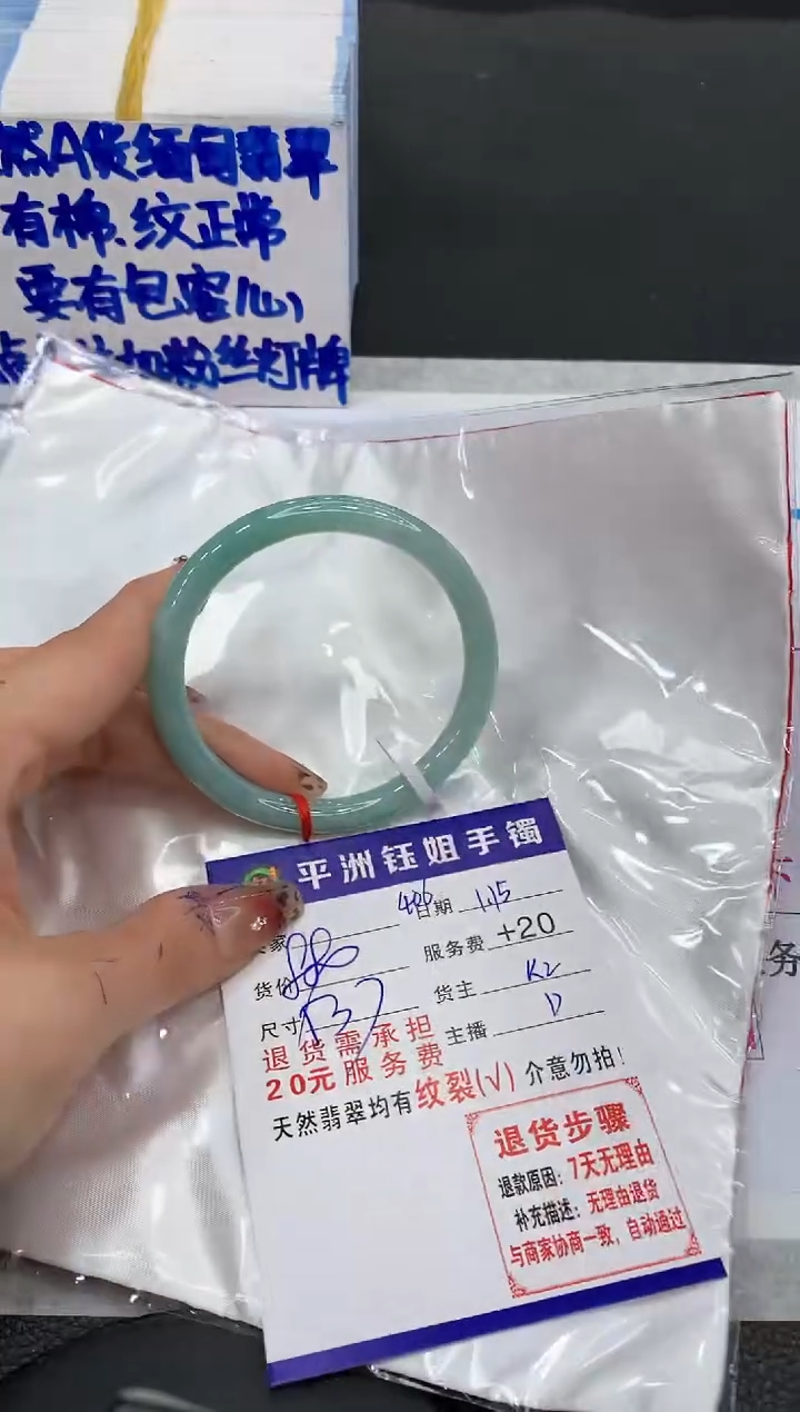 【闪购商品】翡翠手镯未镶嵌1111111111