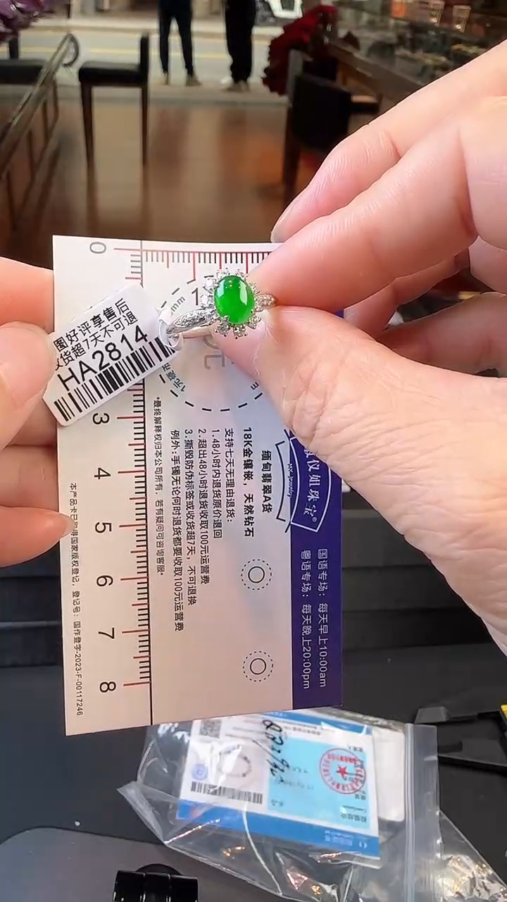 【闪购商品】翡翠戒指18K金镶嵌HA2814辣绿蛋面戒指