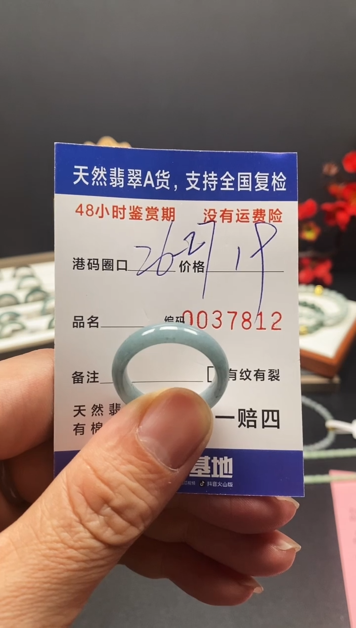 未镶嵌戒指翡翠7812