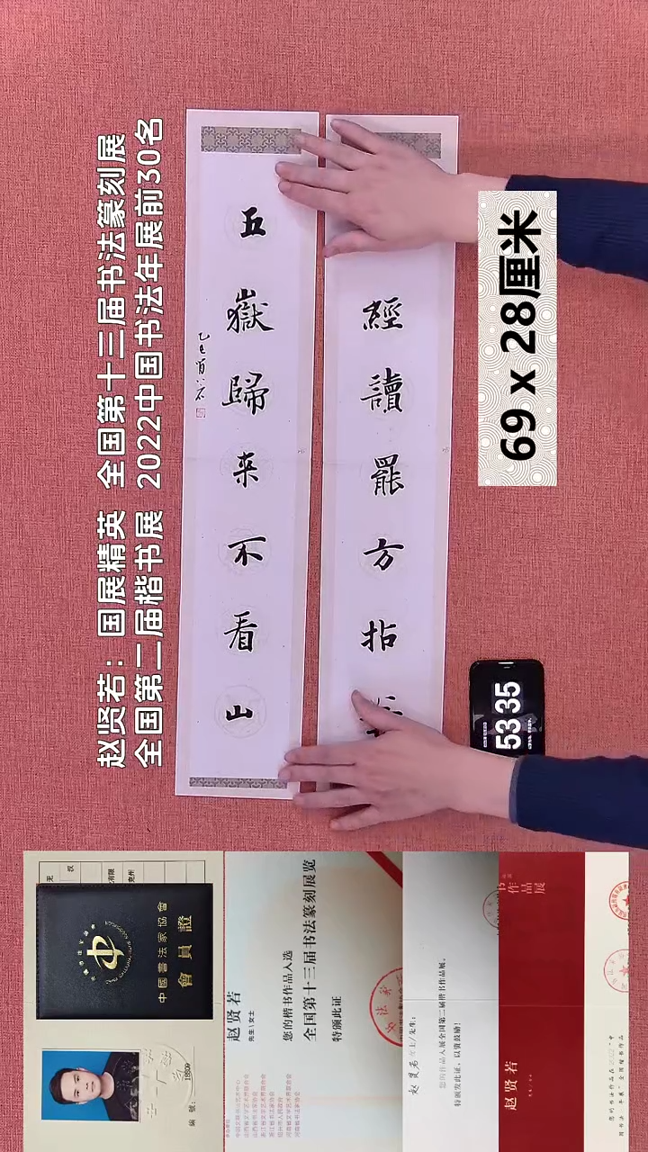 书法201    赵老师书法作品