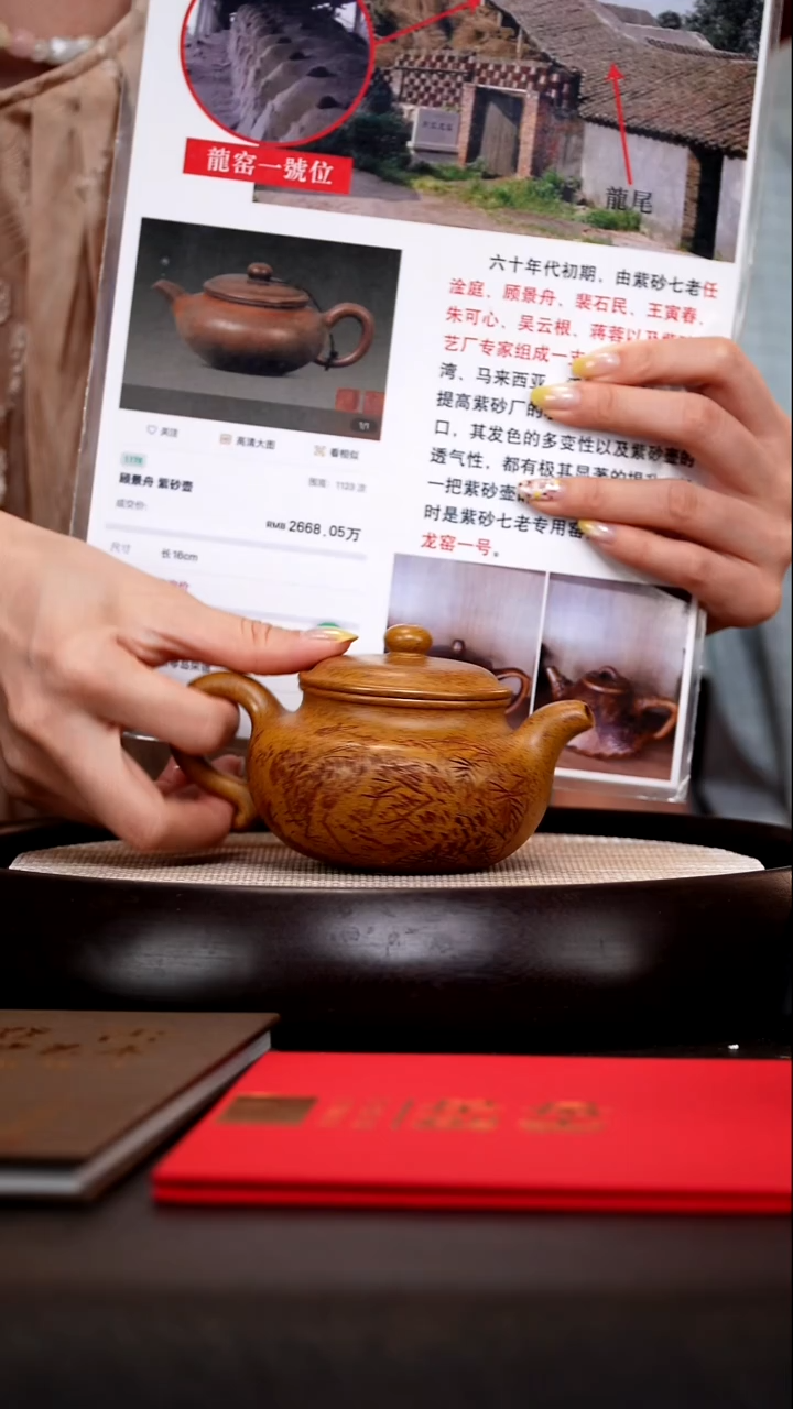 茶壶紫砂ZST16景舟仿古龙窑壹号柴烧260cc