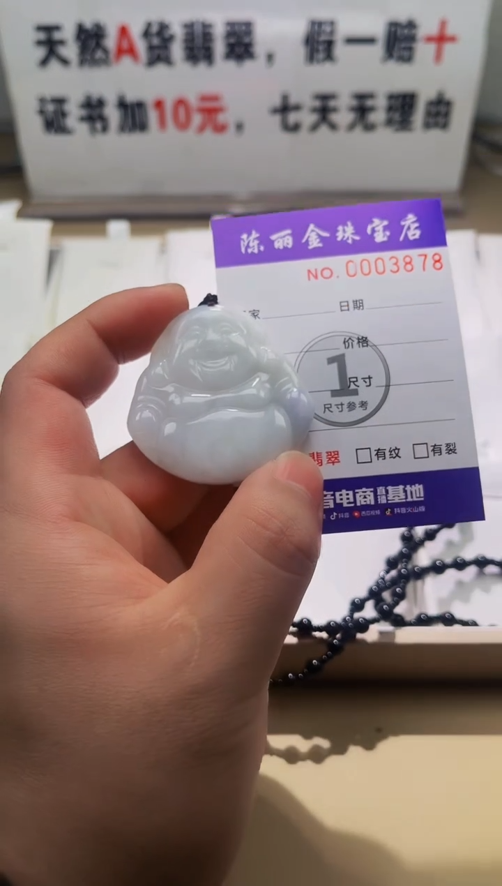 【闪购商品】翡翠颈饰未镶嵌天赐翡翠加工厂闪购商品20250123