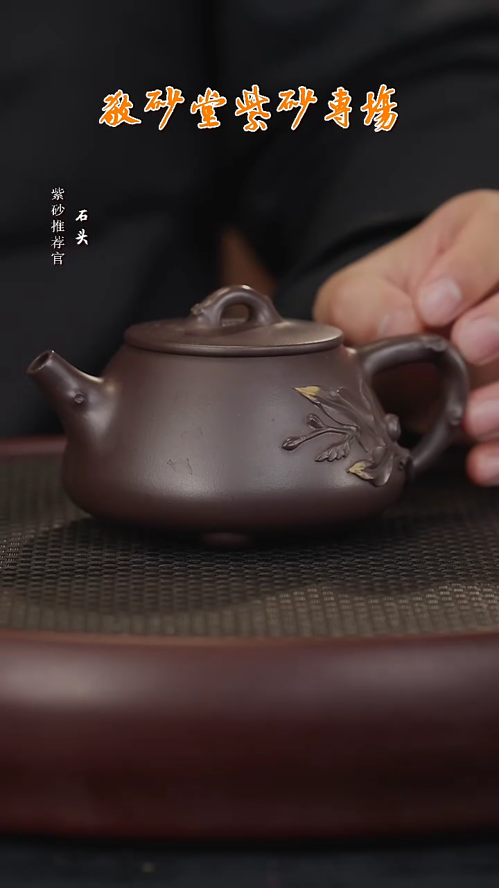 【闪购商品】紫砂茶壶石SFY3盛凤云桃园石瓢老紫泥250