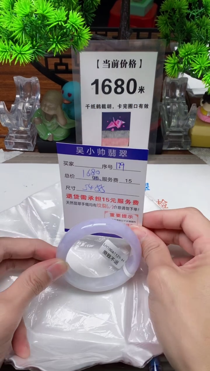 【闪购商品】翡翠手镯未镶嵌129缅甸天然A货翡翠
