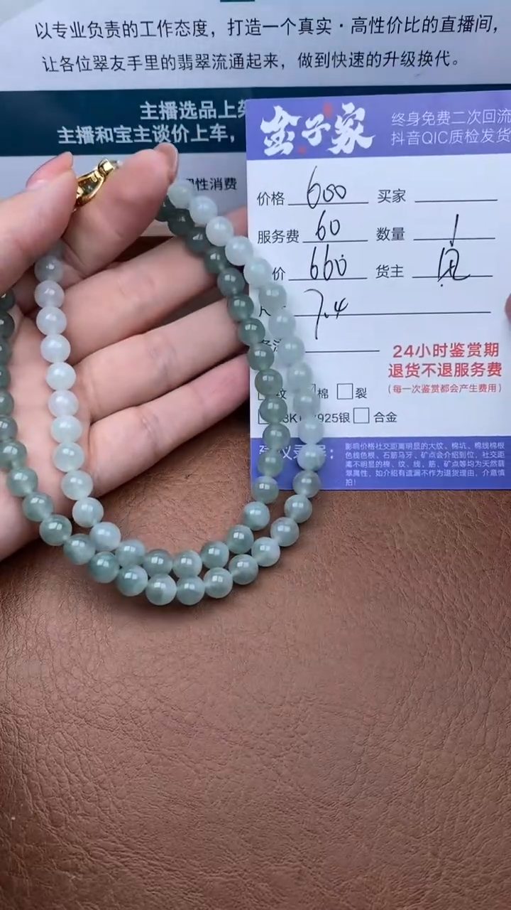 【闪购商品】翡翠颈饰未镶嵌1173122041