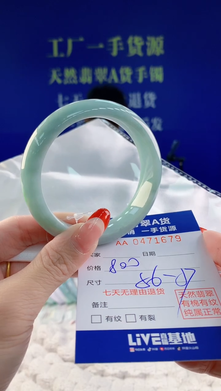 【闪购商品】翡翠手镯未镶嵌天然A货翡翠79