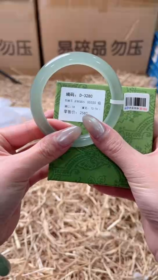 未镶嵌手镯石英质玉D-3280