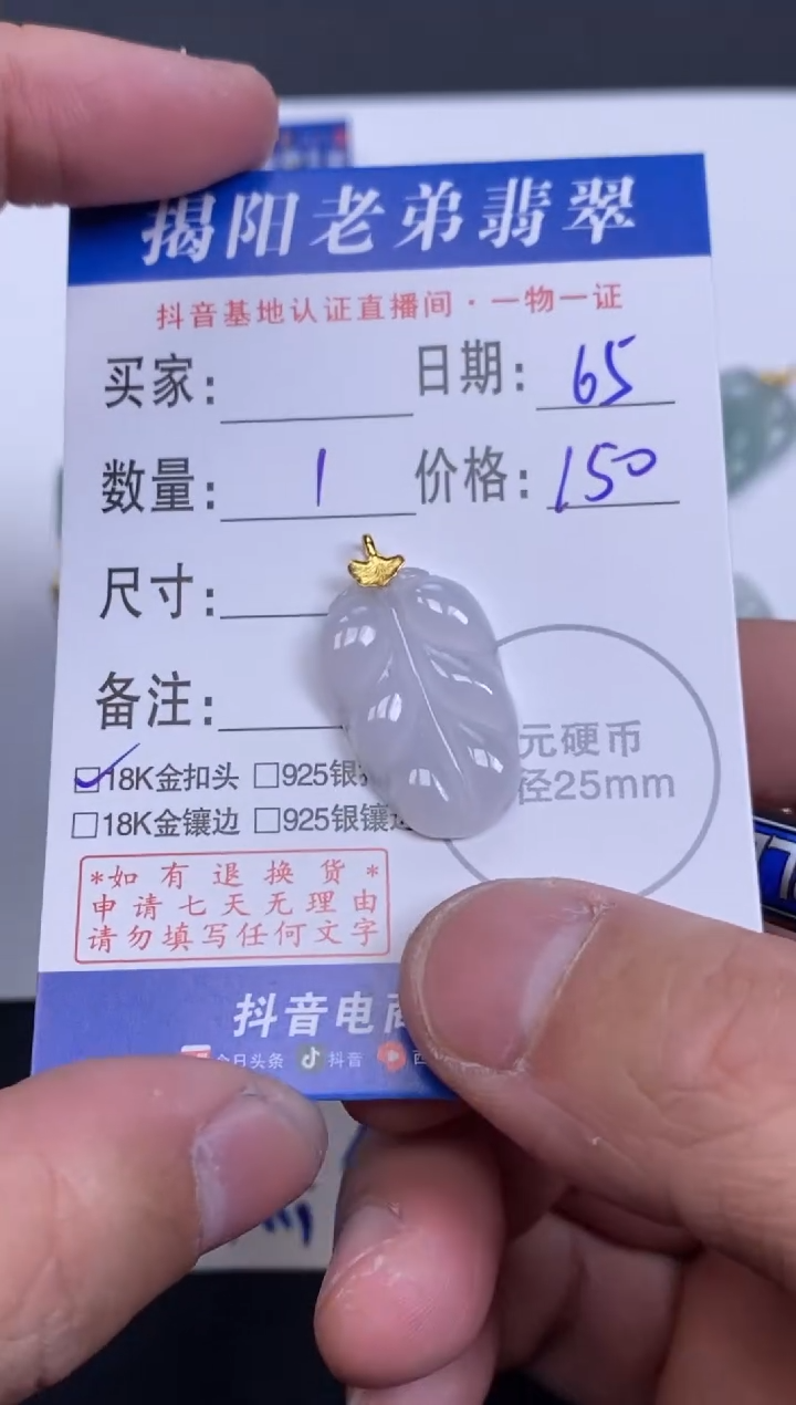 【闪购商品】翡翠颈饰18K金镶嵌多样性发其中一件