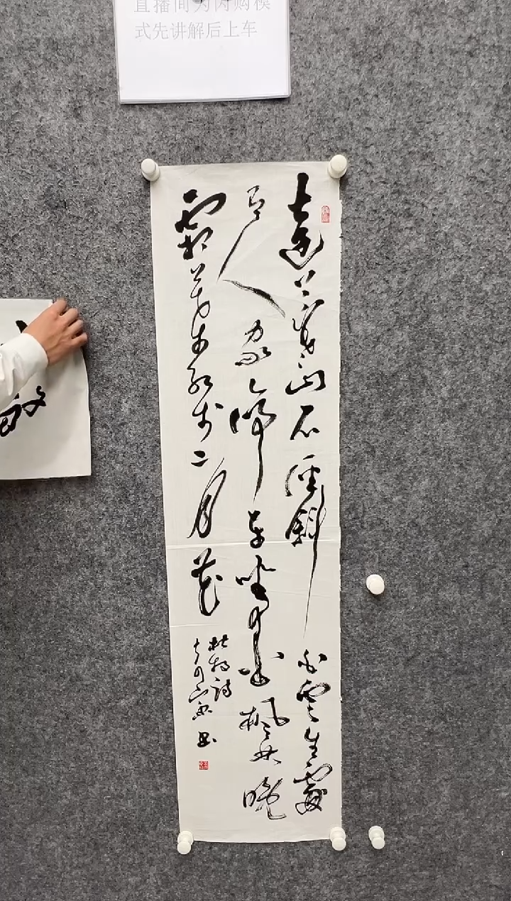 【闪购商品】书法王奇寅-4平尺-书法作品